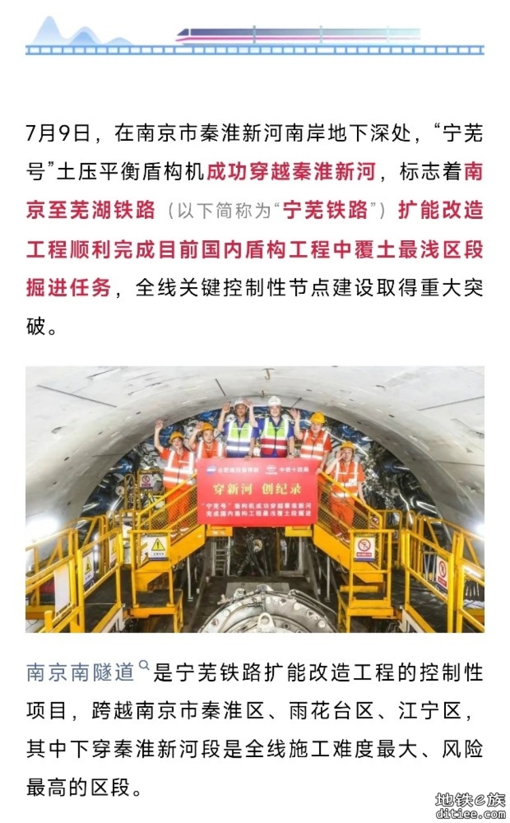 成功下穿！这条铁路改造，迎重大突破