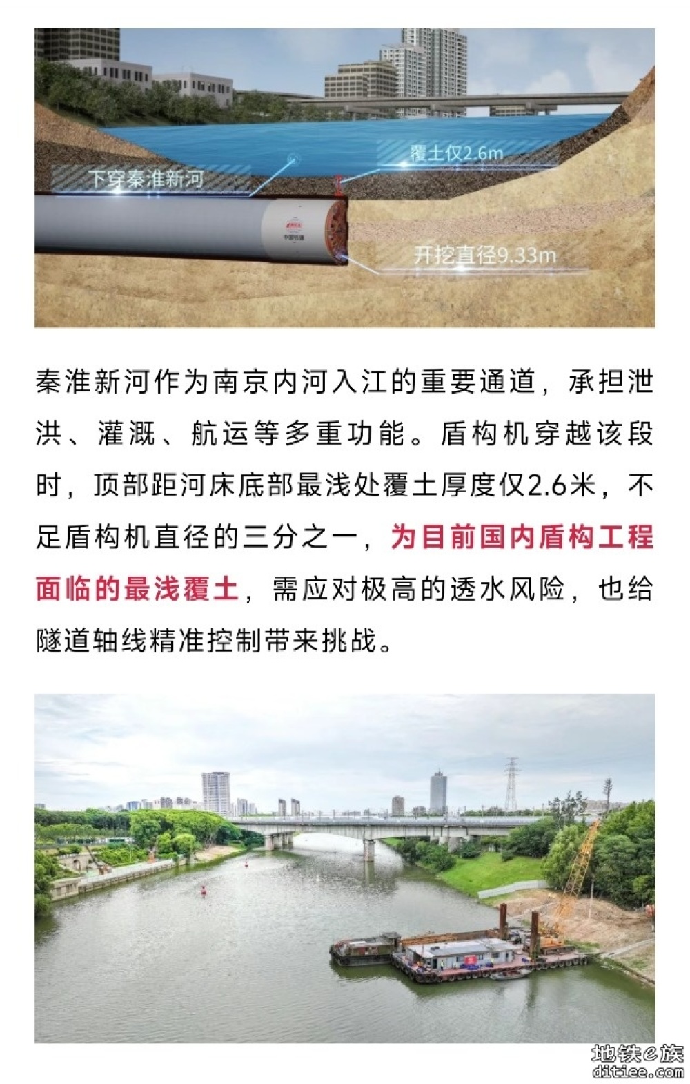 成功下穿！这条铁路改造，迎重大突破
