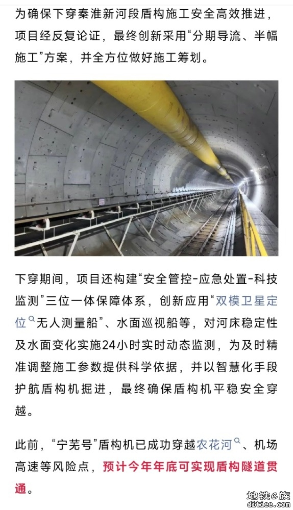 成功下穿！这条铁路改造，迎重大突破