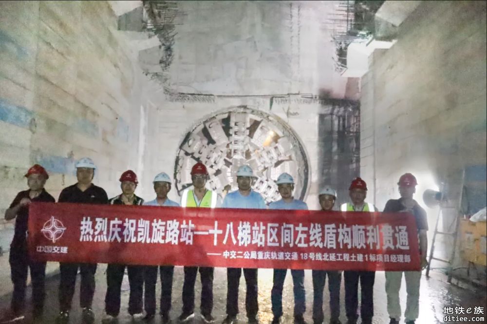 重庆地铁18号线北延2TBM区间一贯通一始发！