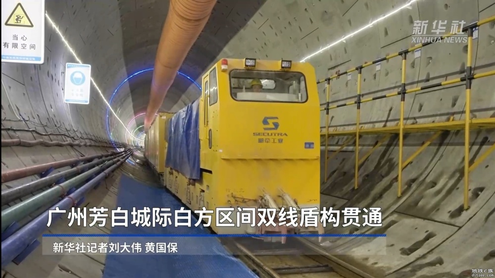 芳白城际白方区间双线盾构贯通