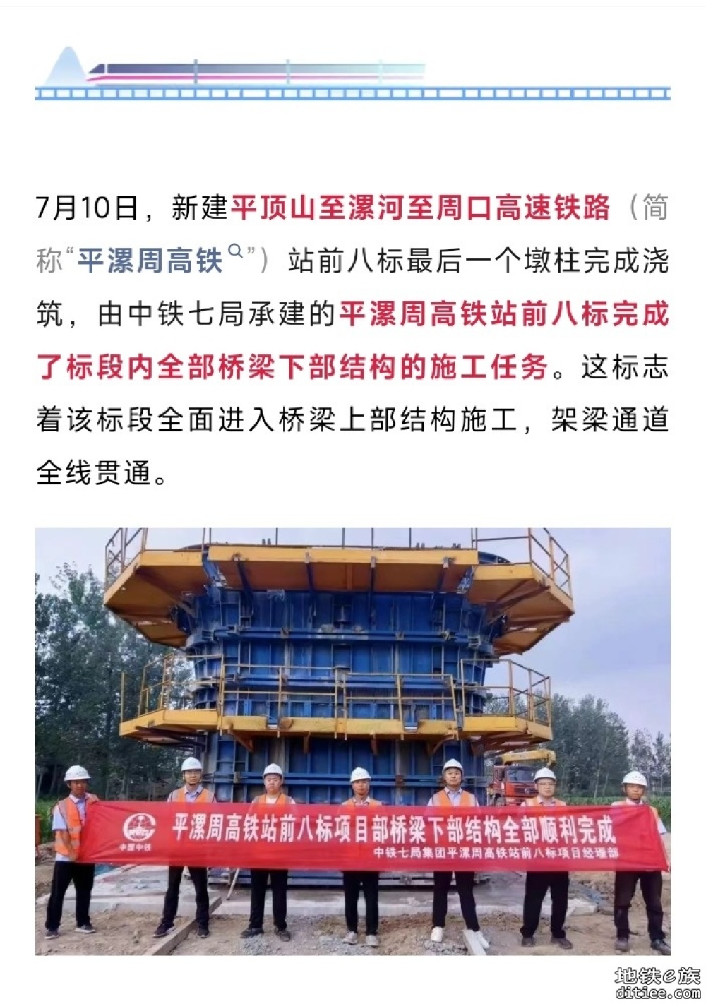 这条高铁，架梁通道贯通