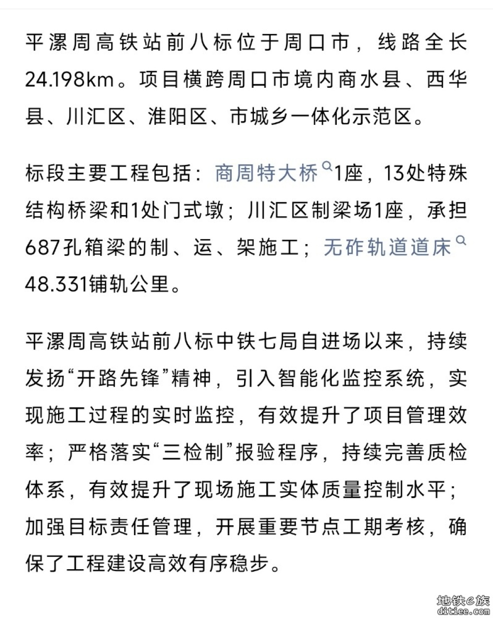 这条高铁，架梁通道贯通