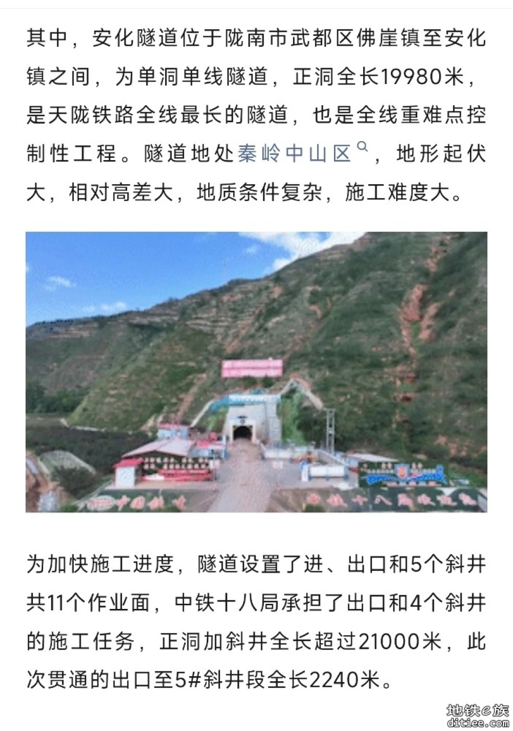通了！这条铁路，最新消息