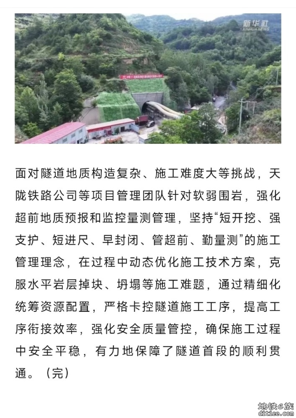 通了！这条铁路，最新消息