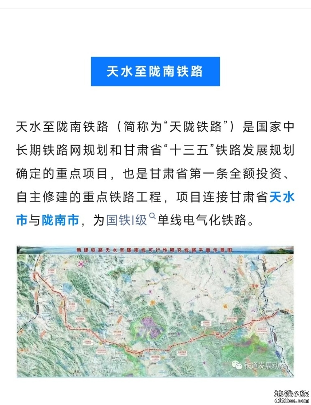 通了！这条铁路，最新消息