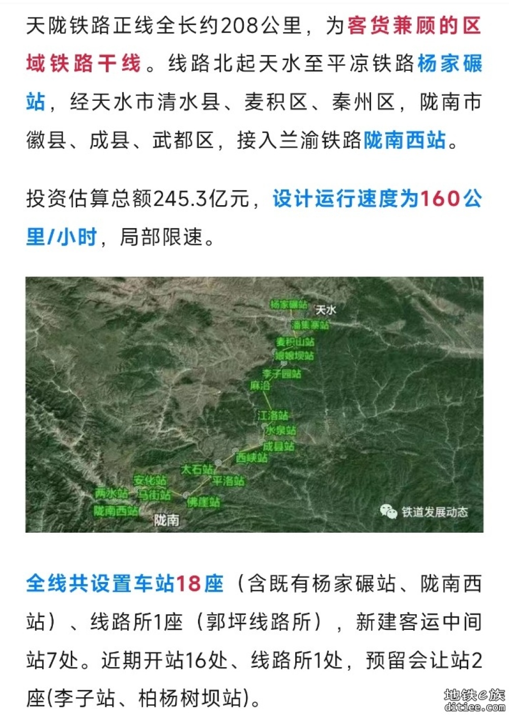 通了！这条铁路，最新消息