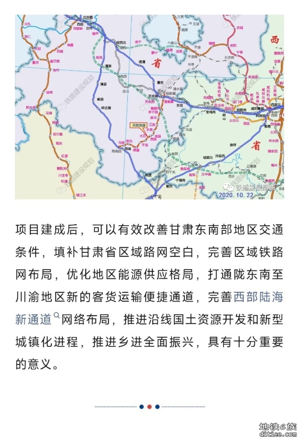 通了！这条铁路，最新消息