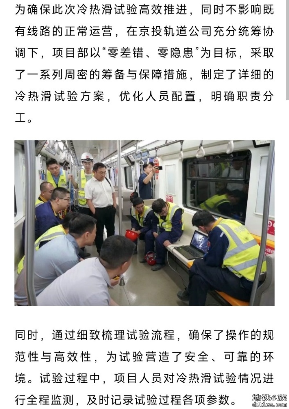开通倒计时！北京地铁6号线南延段，进入动车调试阶段