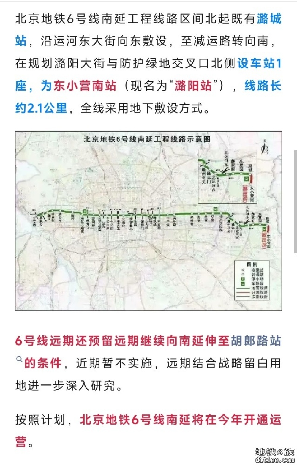 开通倒计时！北京地铁6号线南延段，进入动车调试阶段