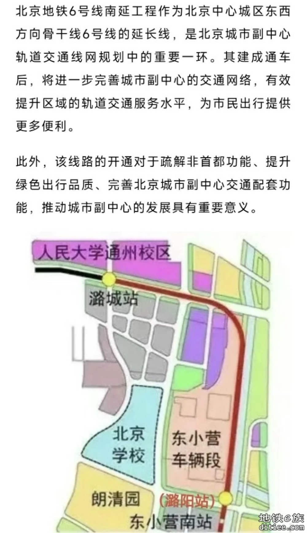 开通倒计时！北京地铁6号线南延段，进入动车调试阶段