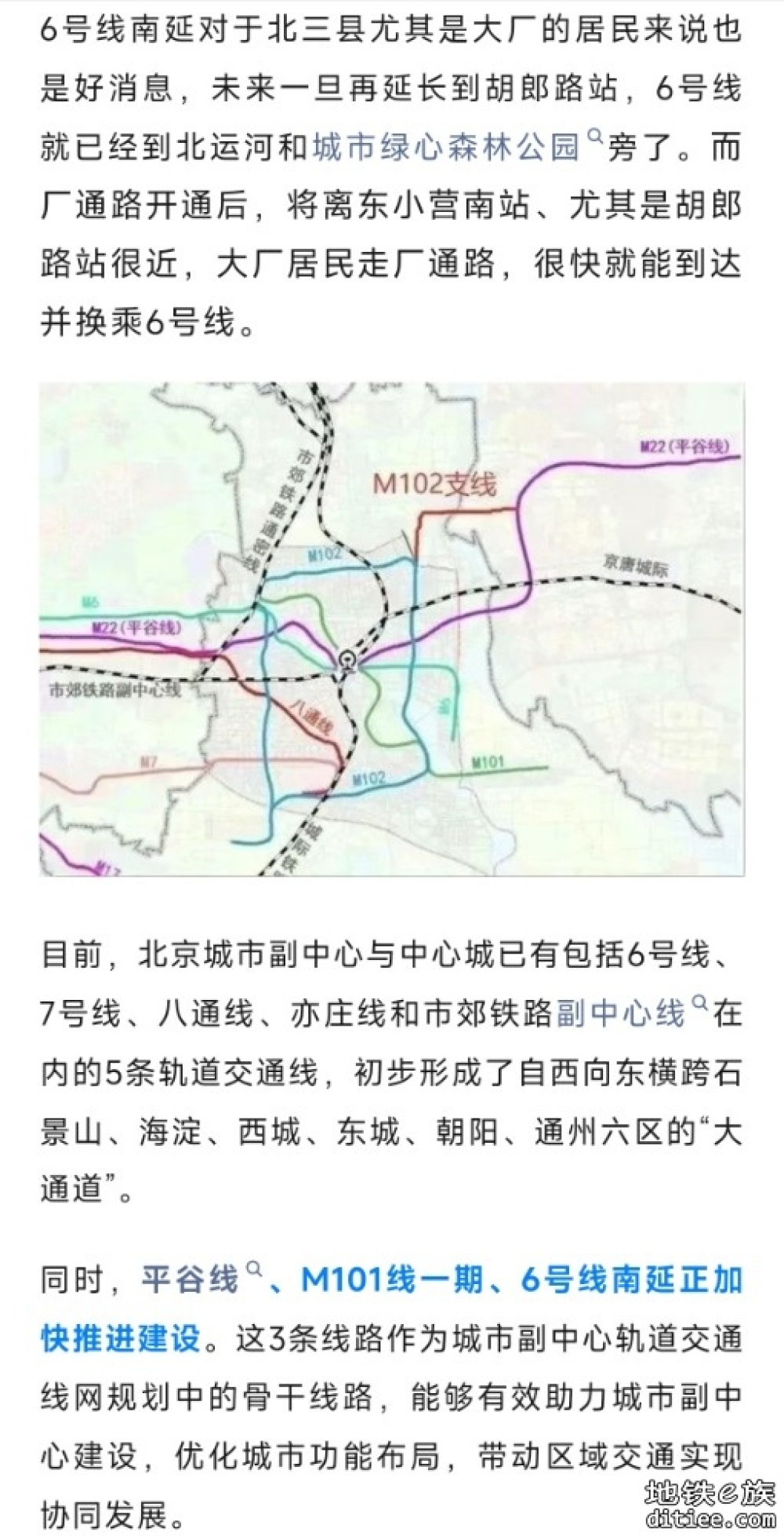 开通倒计时！北京地铁6号线南延段，进入动车调试阶段