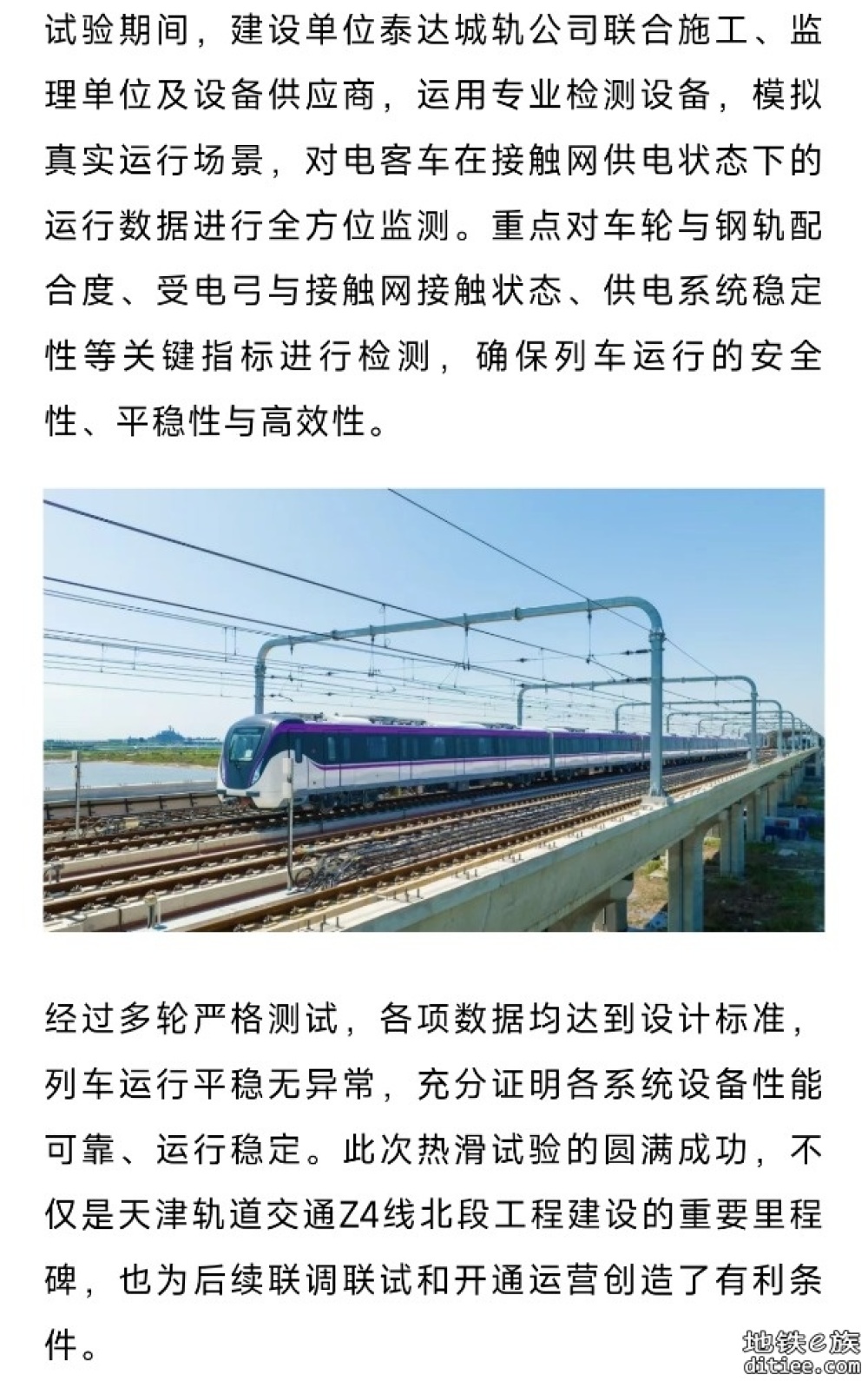 开通倒计时！天津地铁Z4线一期北段，正式启动动车调试
