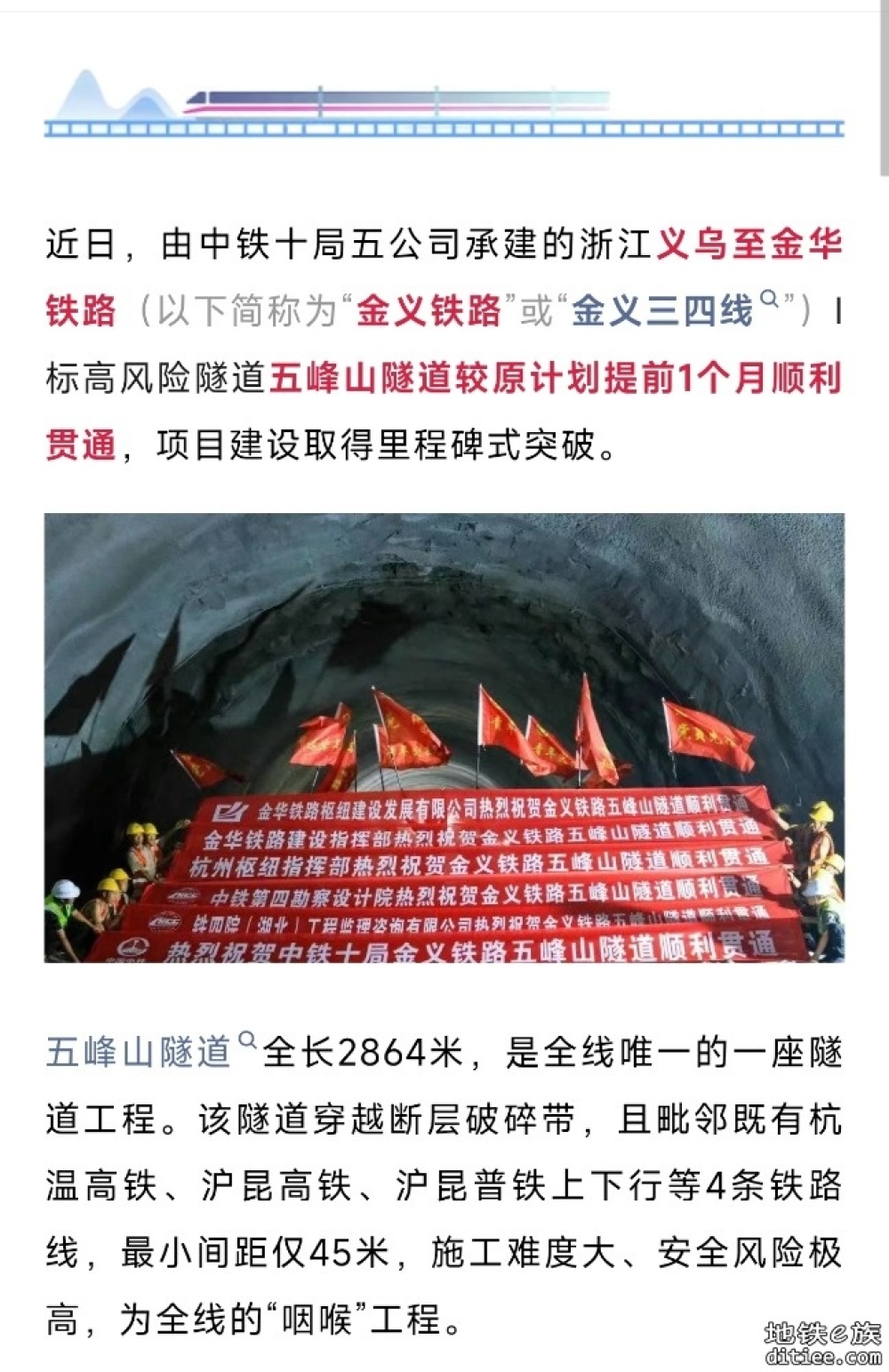 通了！这条高铁线，最新消息