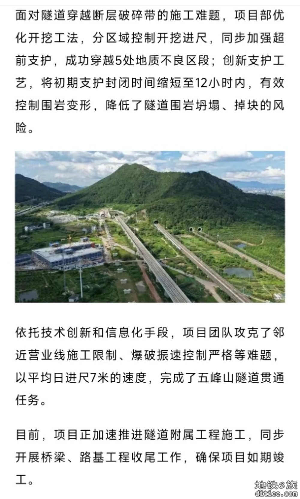 通了！这条高铁线，最新消息