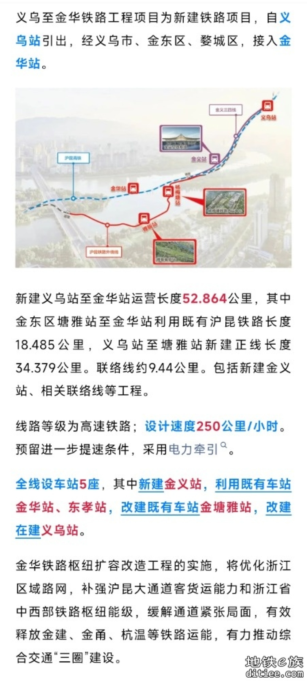通了！这条高铁线，最新消息
