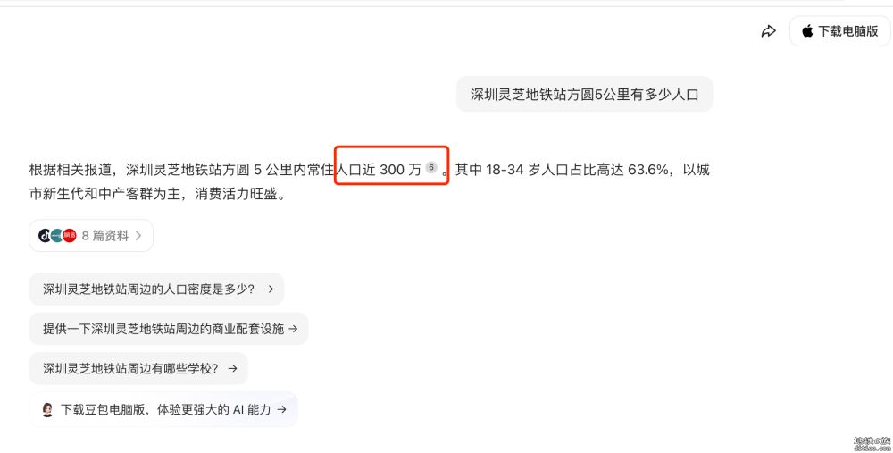 12号线直达-首座大X城本月开业，客流预计继续增长
