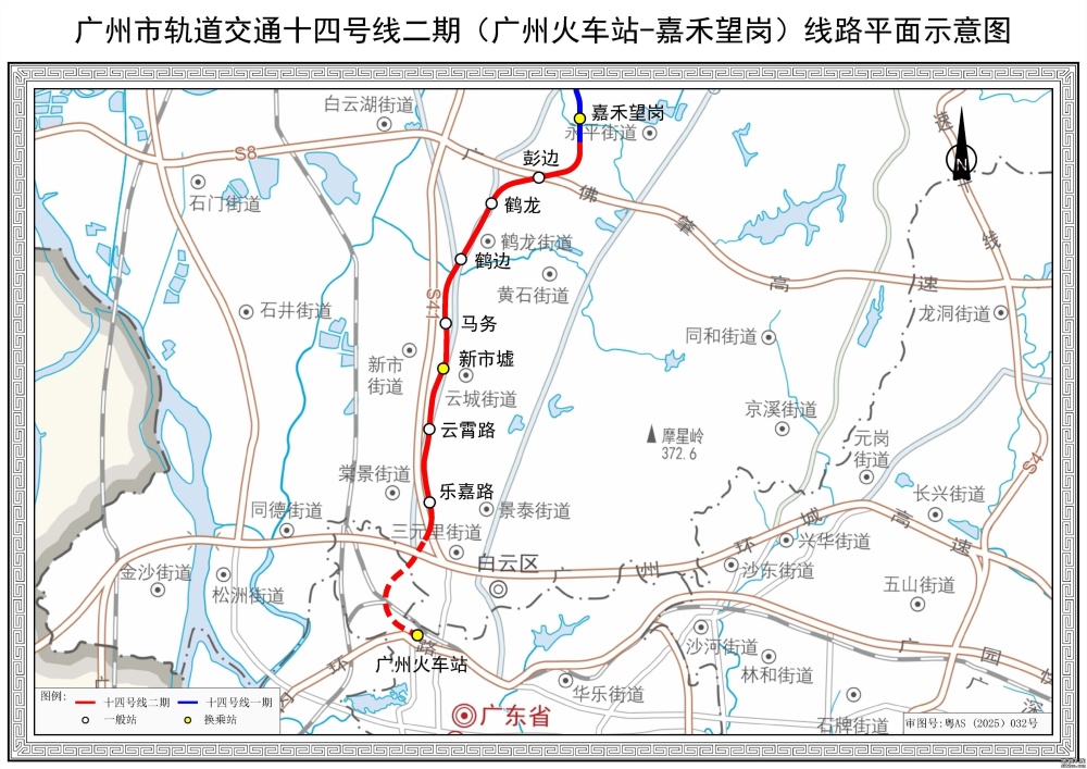 13号线首期延伸线、14号线二期车站名称征求意见