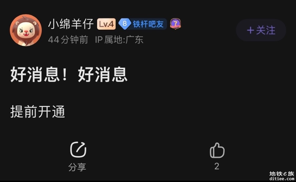 今年城际新线将提前半个月至一个月开通