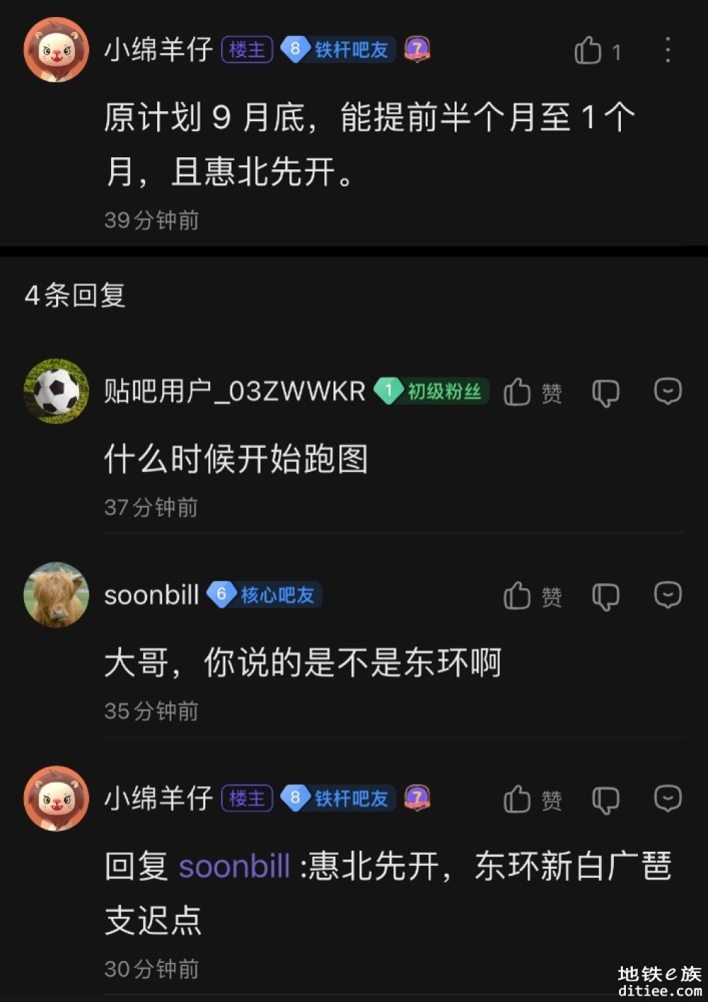 今年城际新线将提前半个月至一个月开通