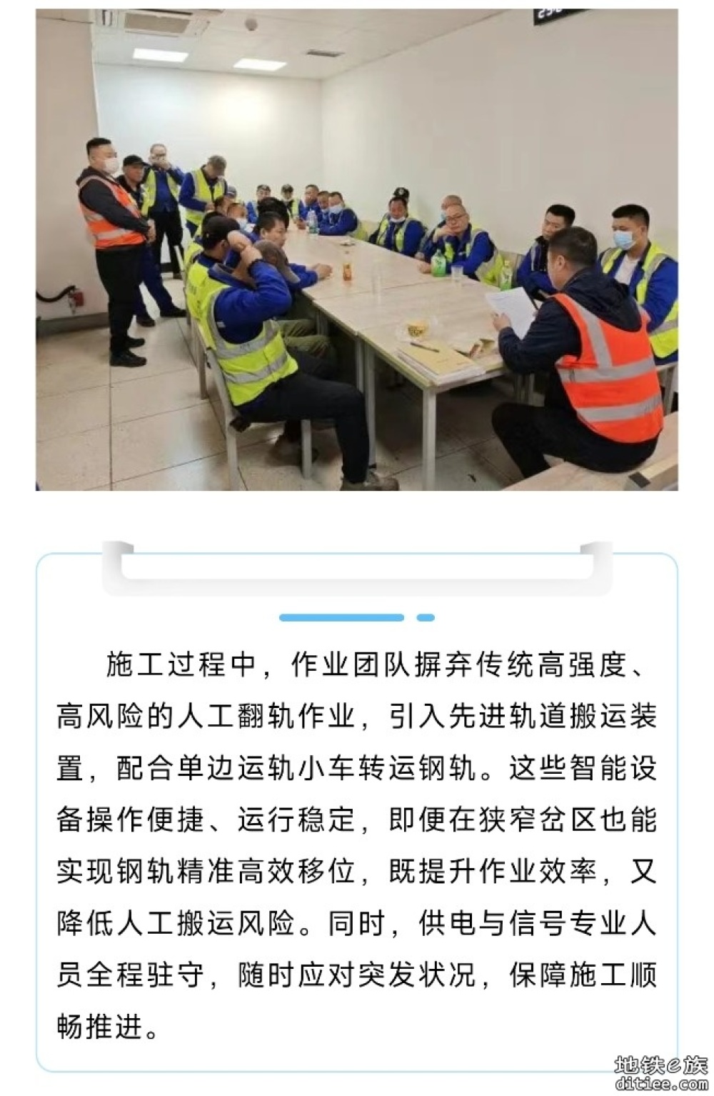 精工匠心 换轨护航——哈尔滨地铁2号线完成关键点位换轨施工