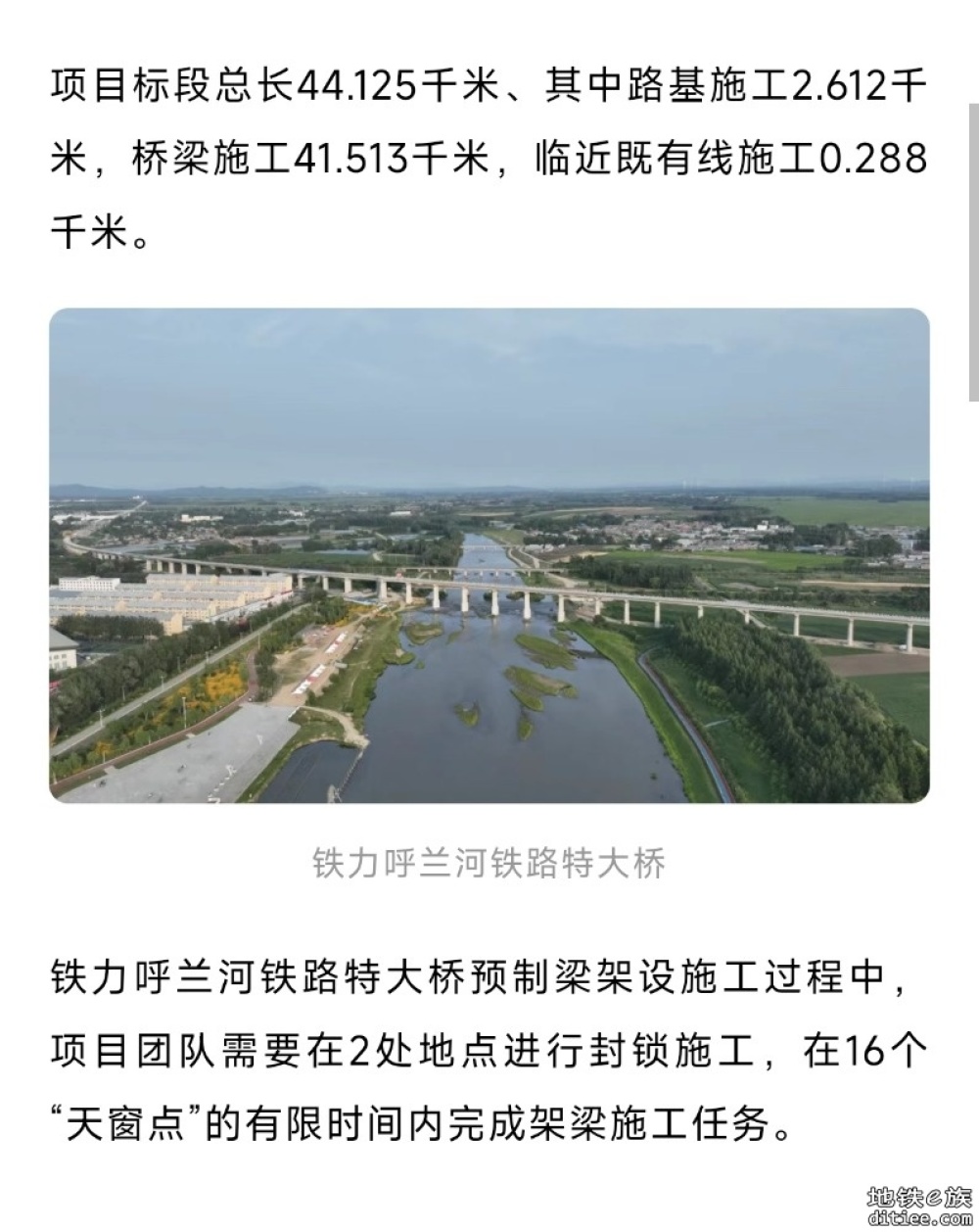 架梁完成！这条高铁，冲刺明年开通