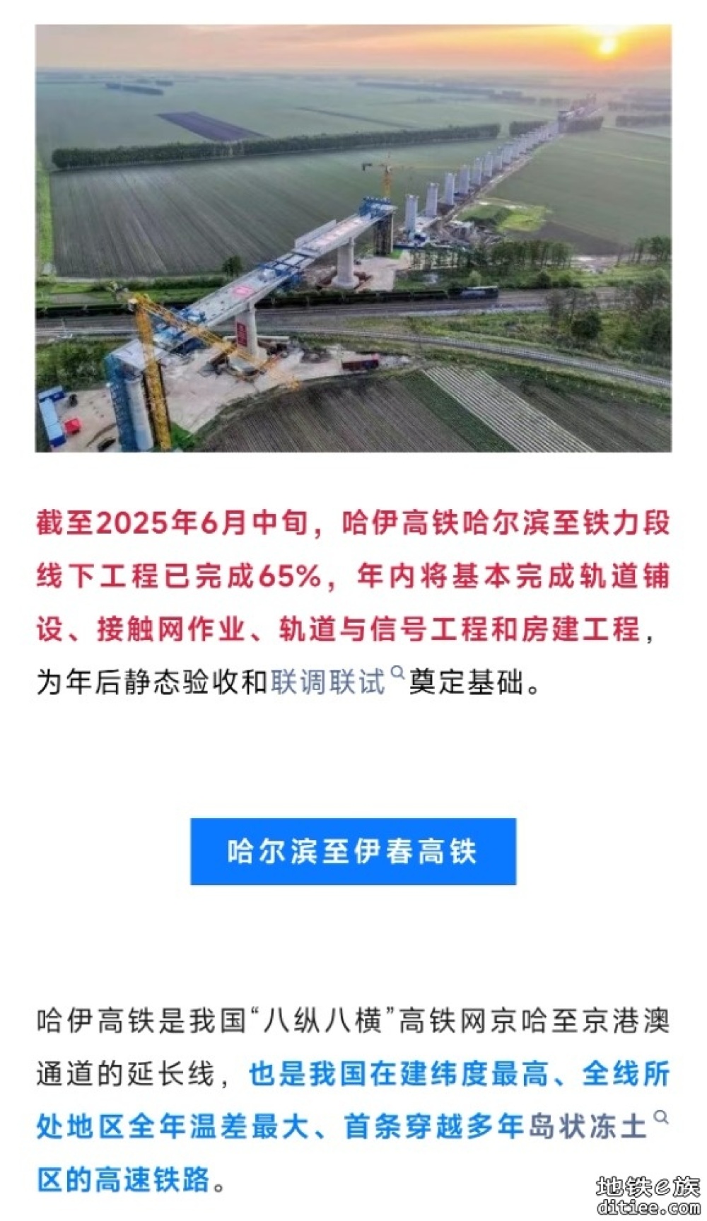 架梁完成！这条高铁，冲刺明年开通