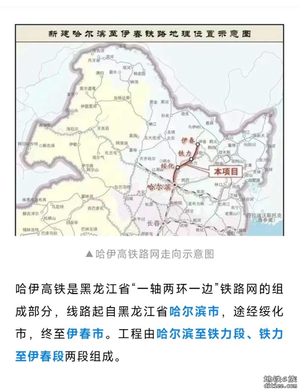 架梁完成！这条高铁，冲刺明年开通