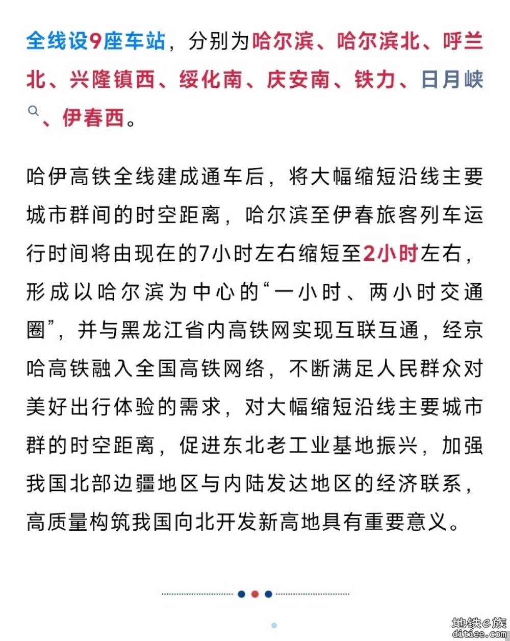 架梁完成！这条高铁，冲刺明年开通
