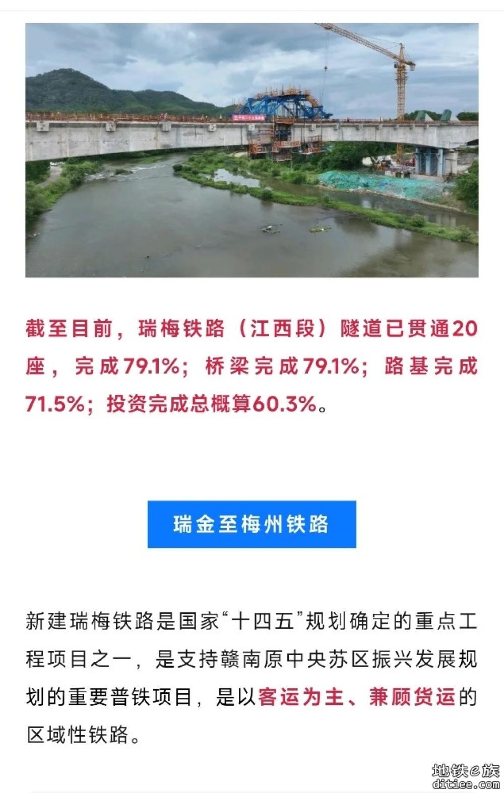 顺利合龙！这条铁路，将结束多地无铁路历史