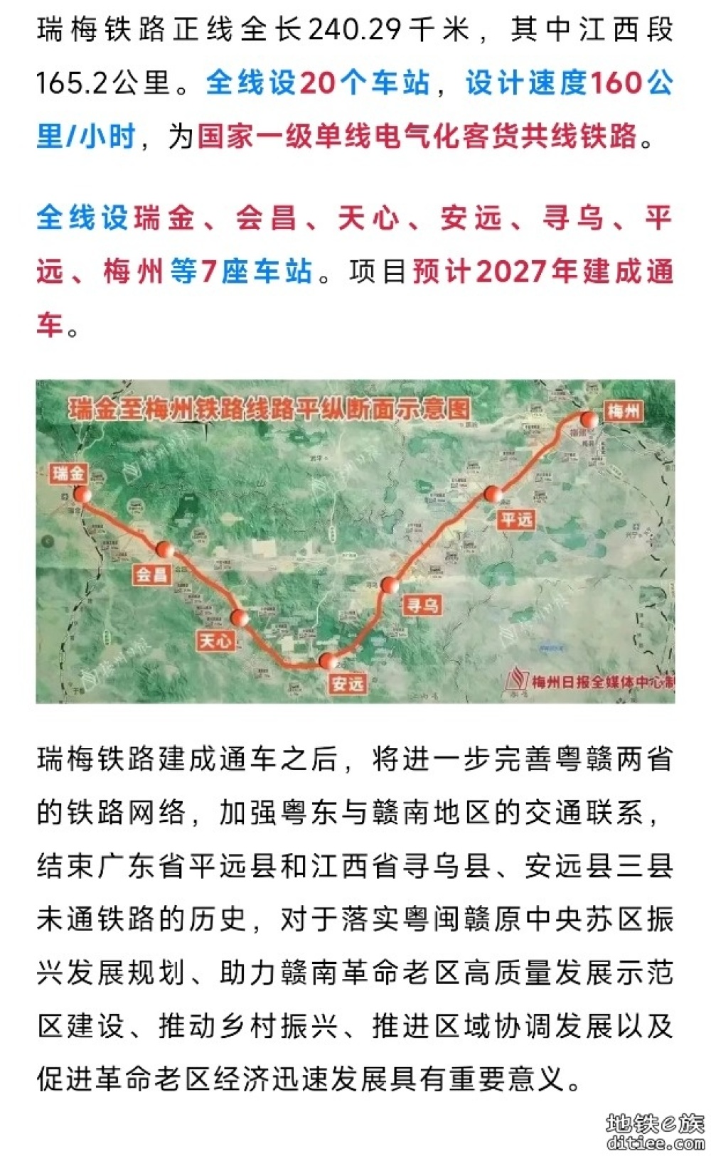 顺利合龙！这条铁路，将结束多地无铁路历史