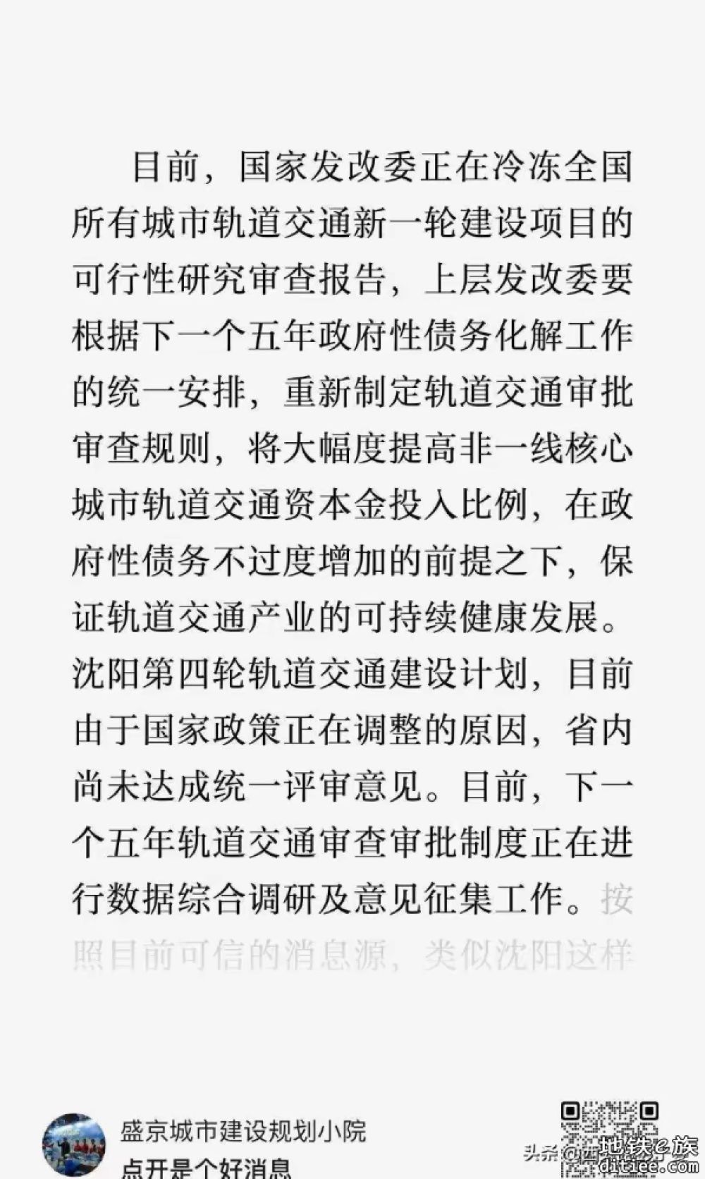 深圳五修7.14问政回复