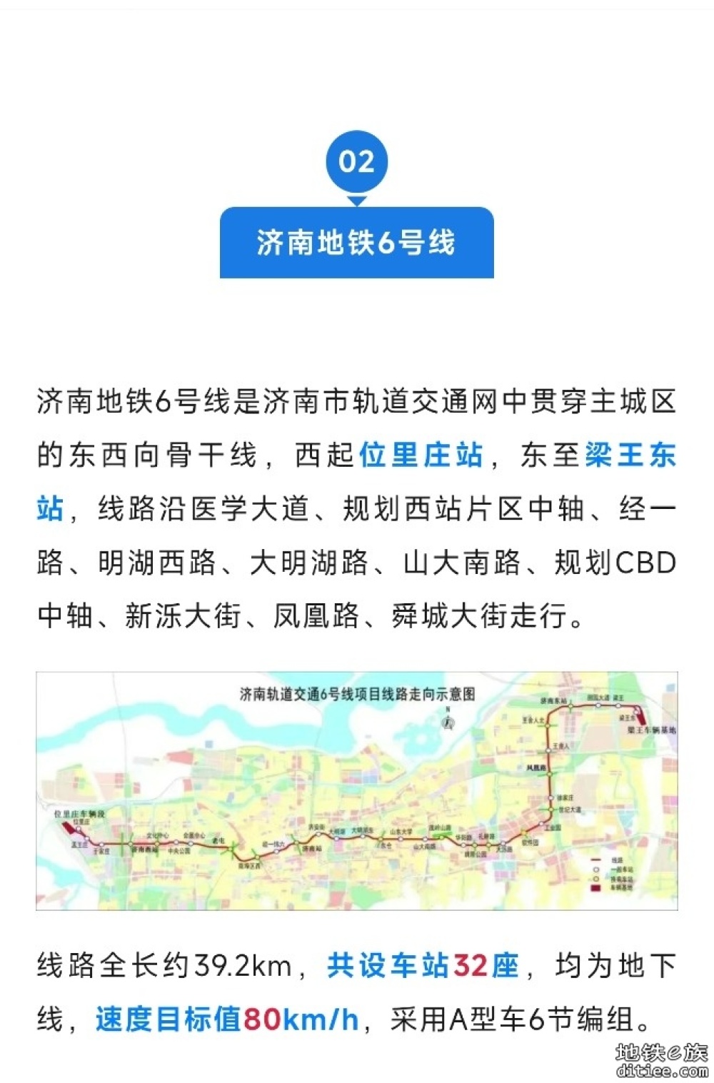 济南地铁4、6、7、8、9号线、高新东区云巴，最新进展