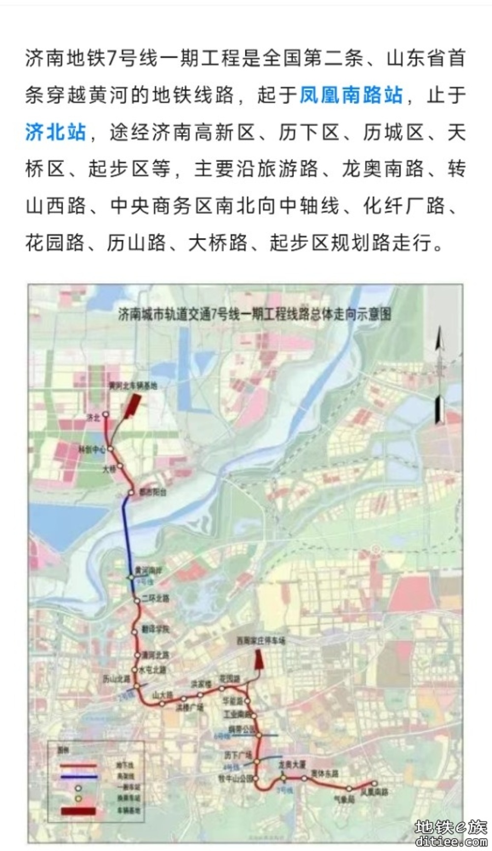 济南地铁4、6、7、8、9号线、高新东区云巴，最新进展