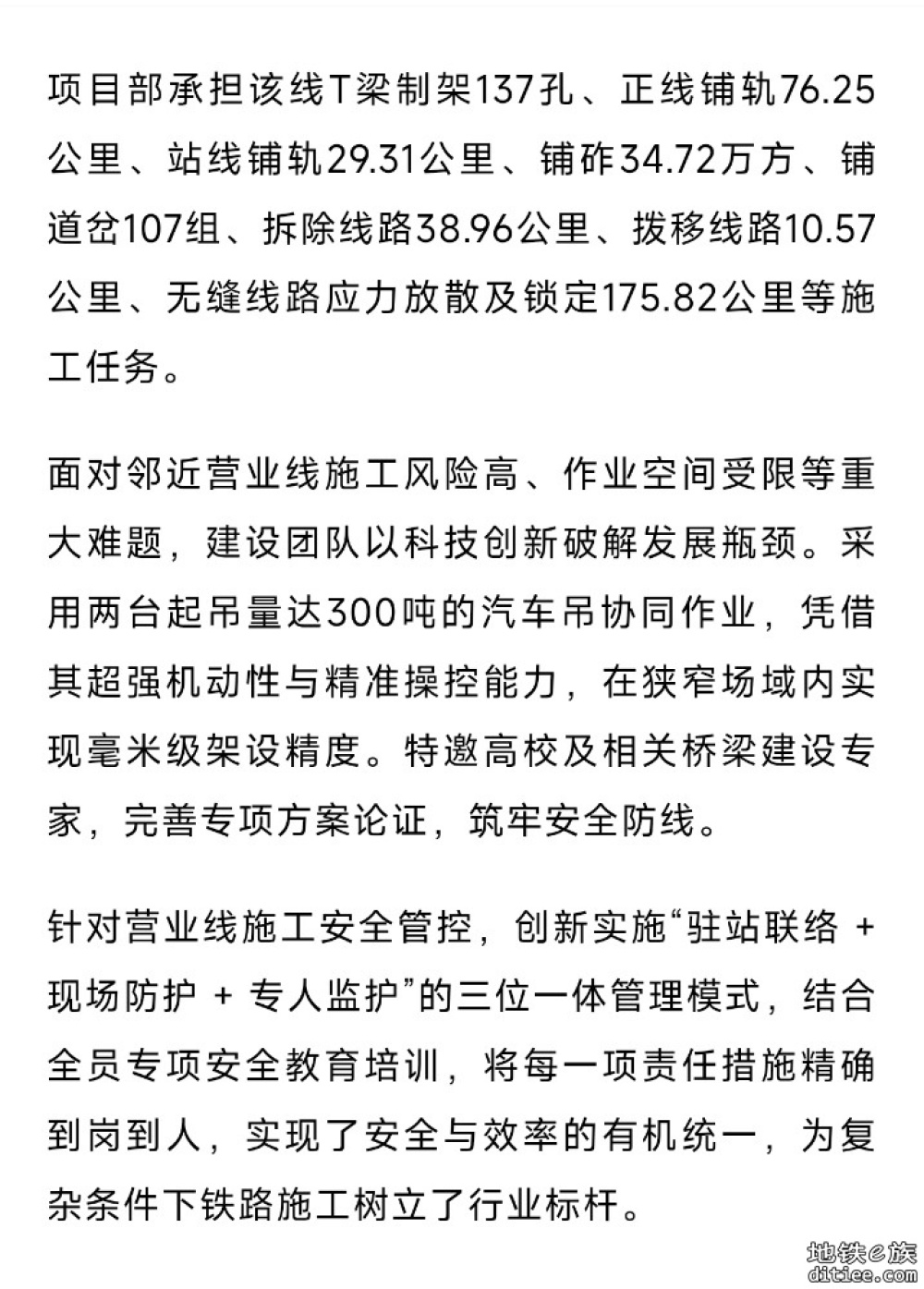 首梁架设！这条铁路改造，进入实质性施工阶段