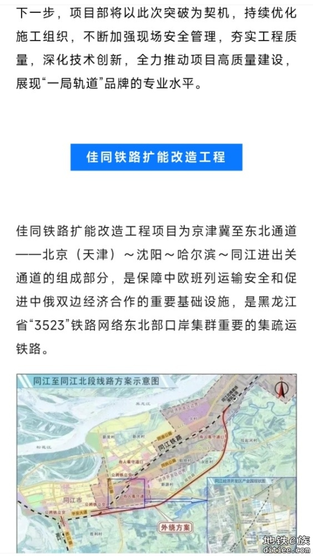 首梁架设！这条铁路改造，进入实质性施工阶段