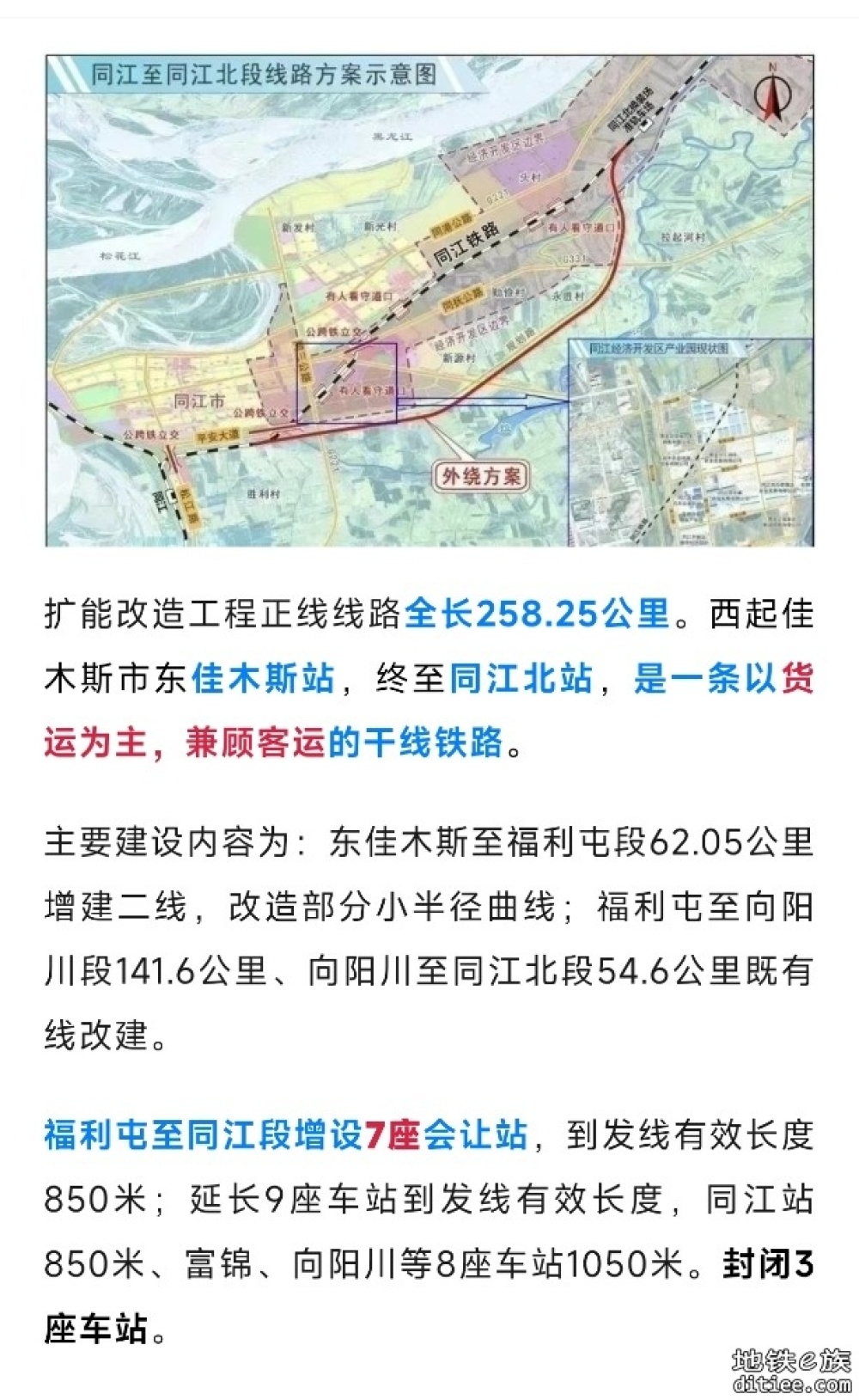 首梁架设！这条铁路改造，进入实质性施工阶段