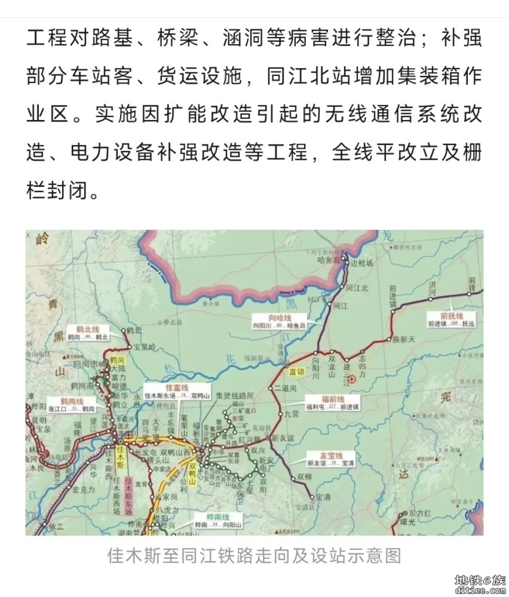 首梁架设！这条铁路改造，进入实质性施工阶段