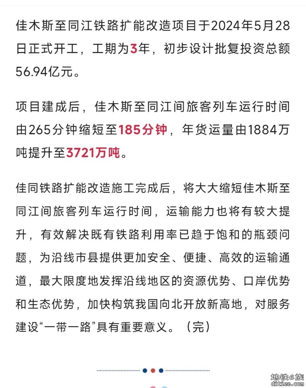 首梁架设！这条铁路改造，进入实质性施工阶段