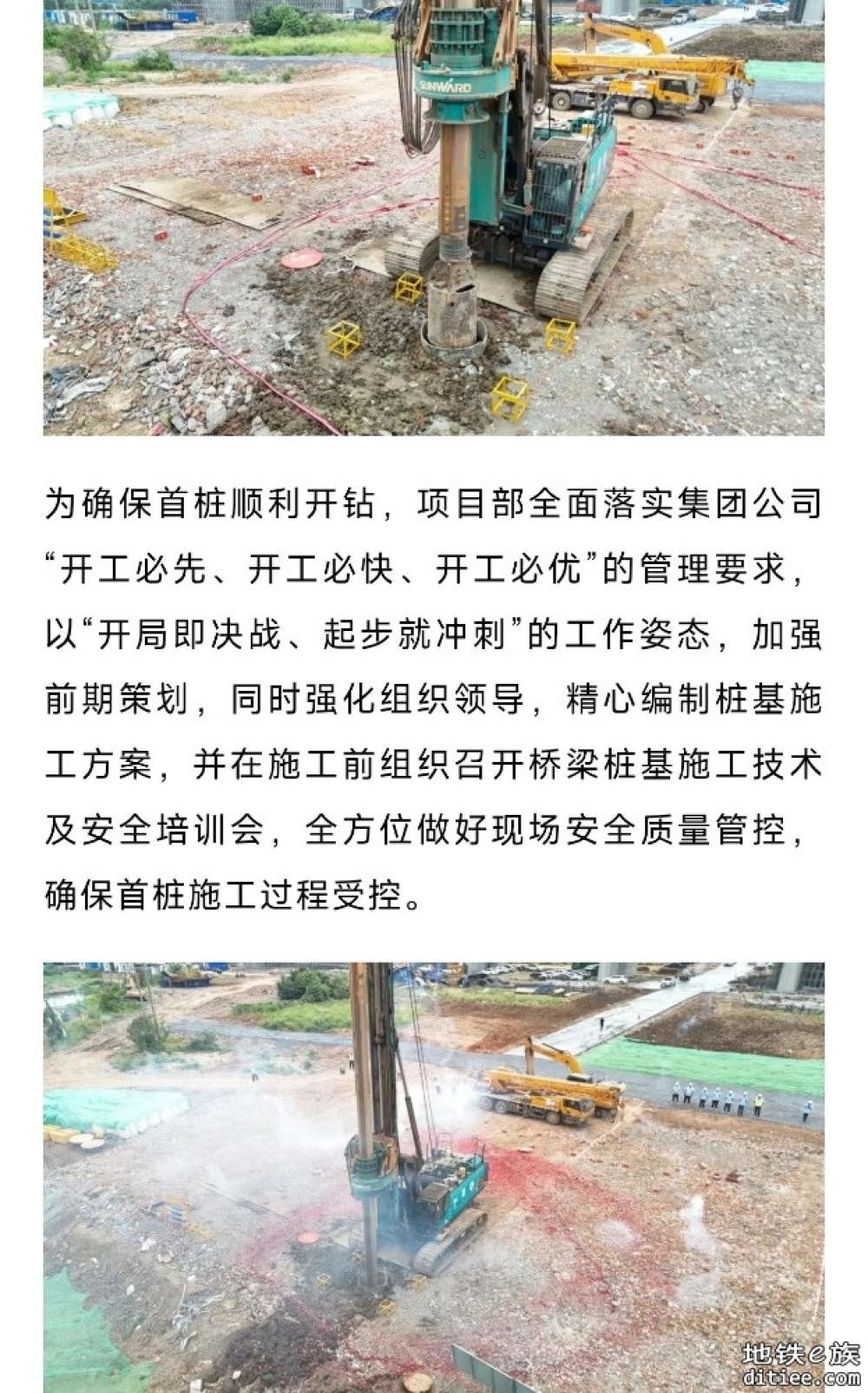 这条高铁联络线，全线首桩开钻