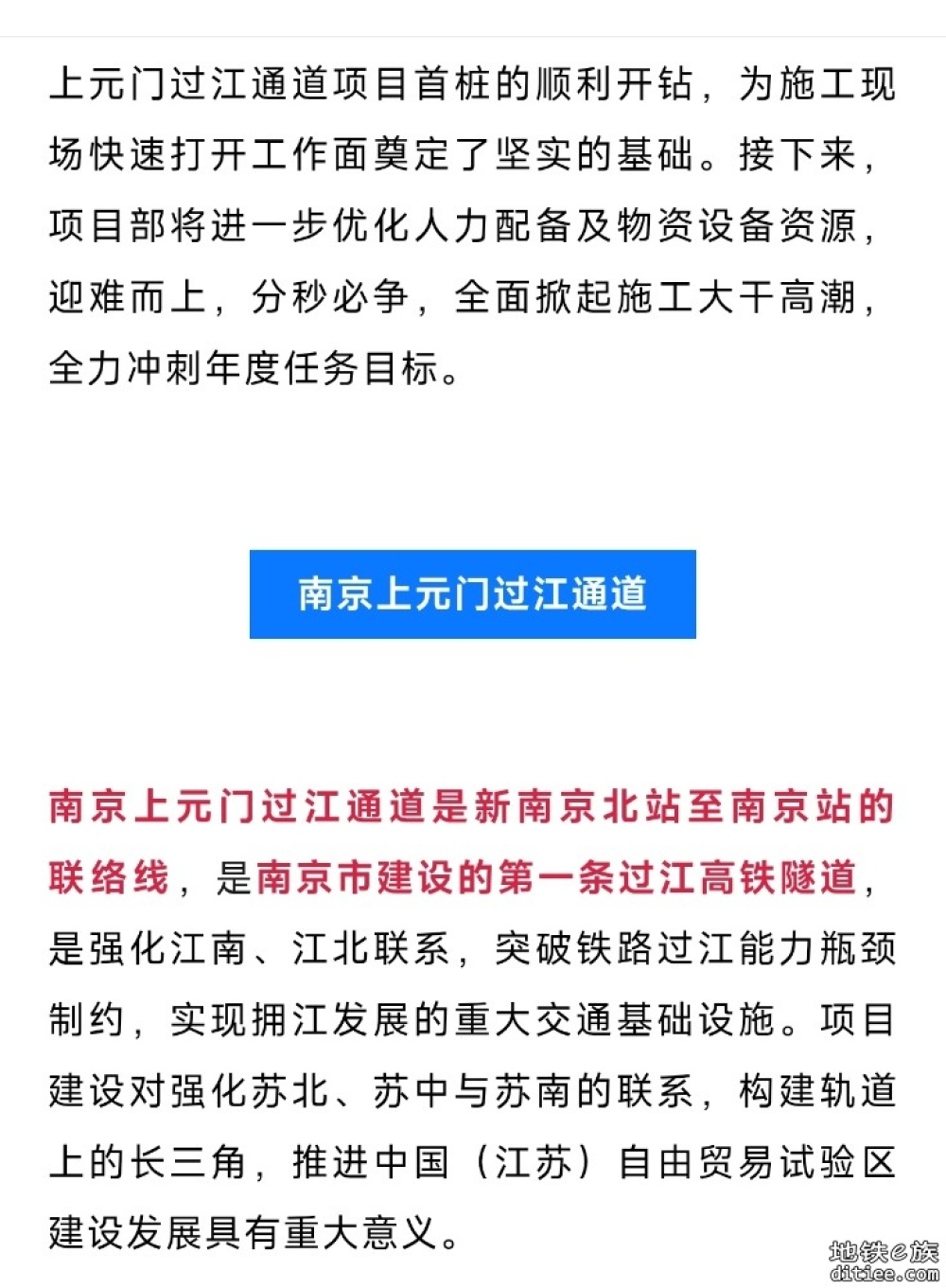这条高铁联络线，全线首桩开钻