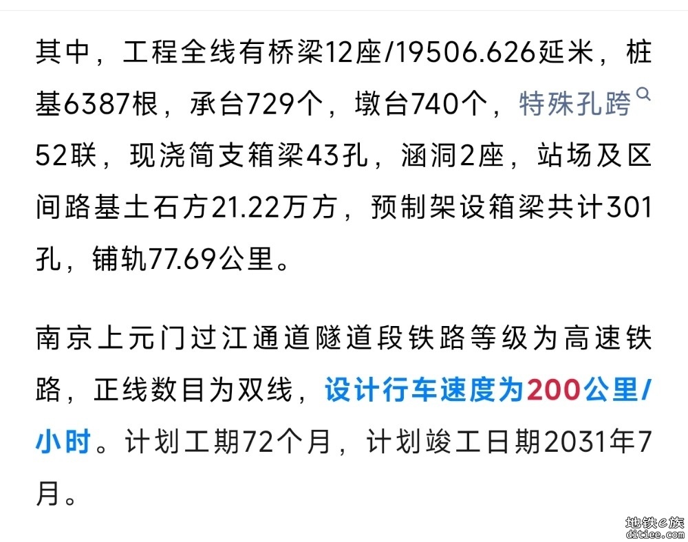 这条高铁联络线，全线首桩开钻
