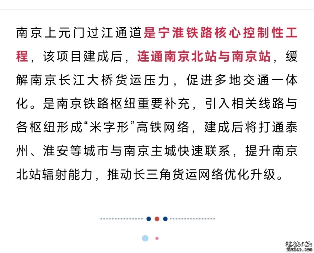 这条高铁联络线，全线首桩开钻