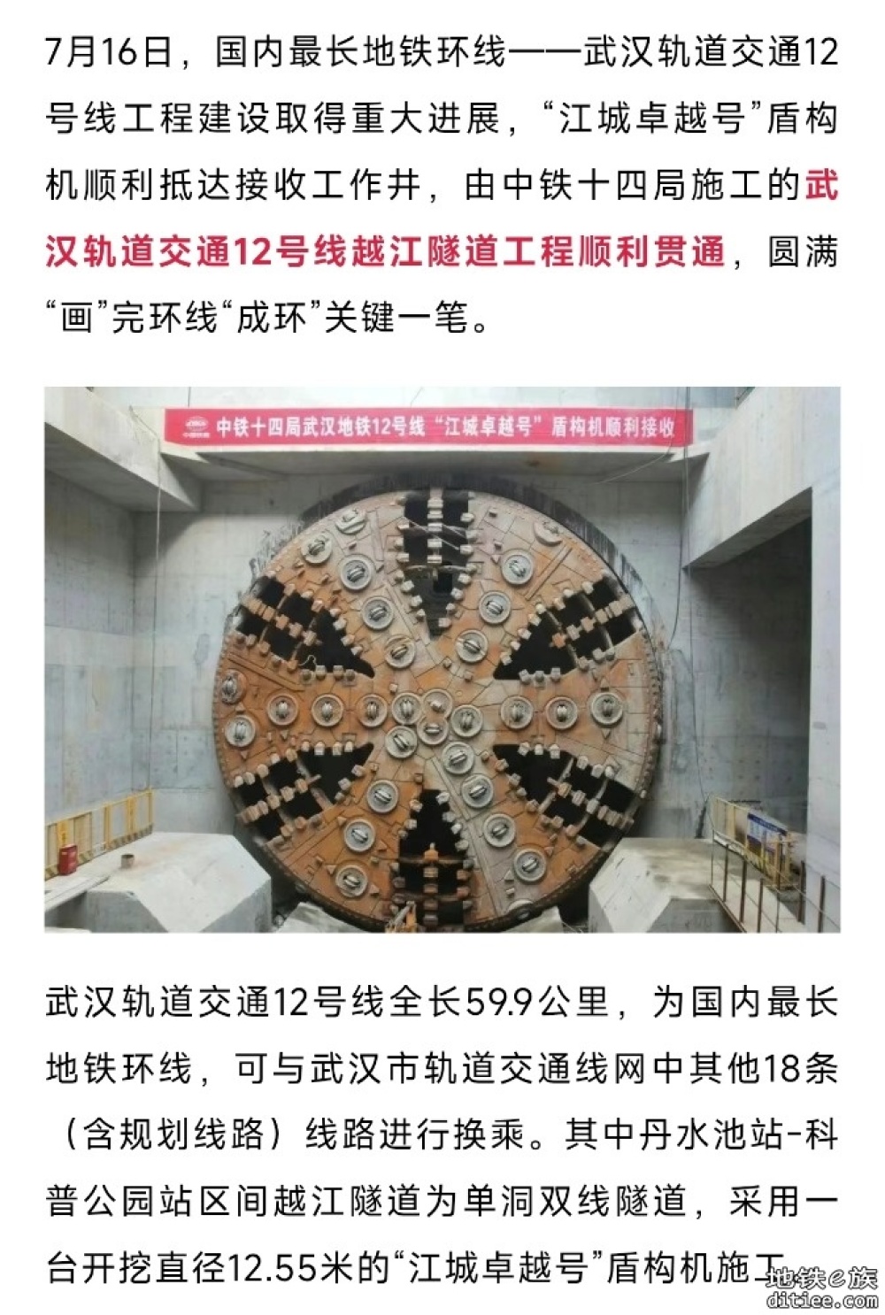国内最长地铁环线，穿越长江隧道顺利贯通