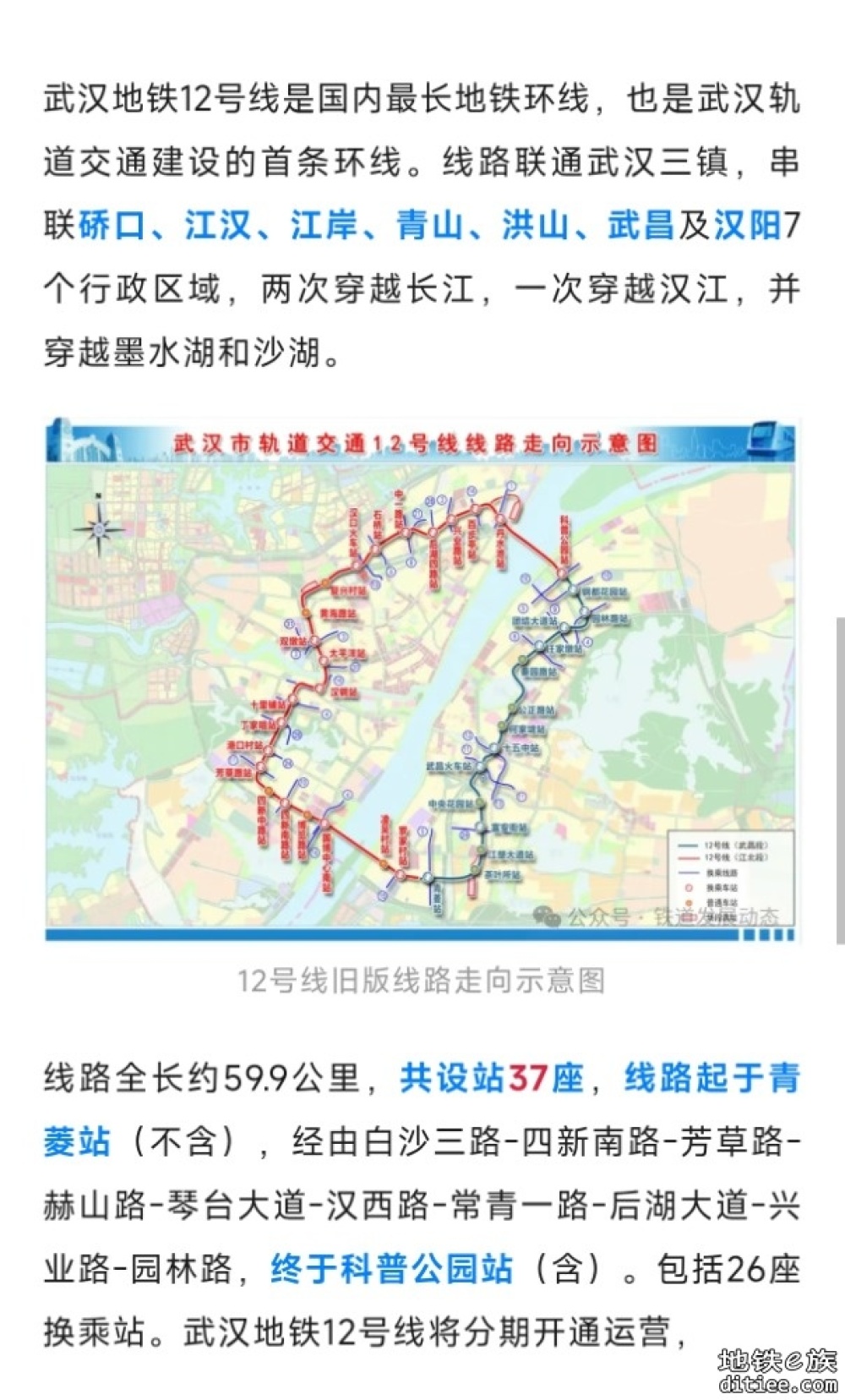 国内最长地铁环线，穿越长江隧道顺利贯通