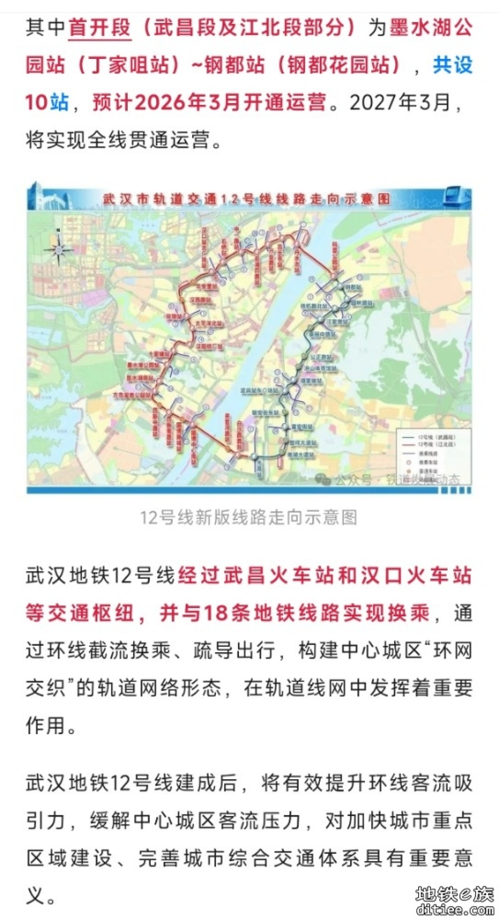 国内最长地铁环线，穿越长江隧道顺利贯通