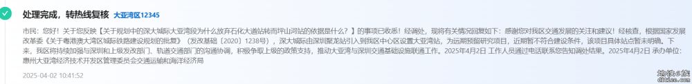 深大城际进度图